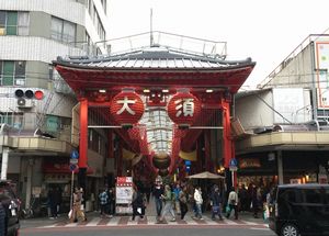 大須商店街